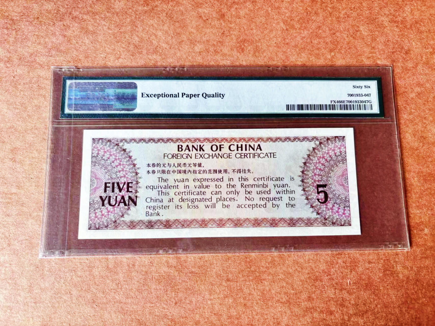 【Blue Auction】世界纸币精拍第708期——18级TOP拍卖/信誉/品质/专业/高效💫 中国银行 1979年5元 外汇兑换券 PMG66EPQ 