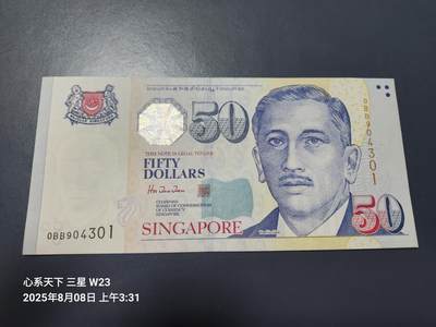 8月10号晚上8点 外国纸币自动截拍第6场 - 新加坡50元 纸币版原票极美品