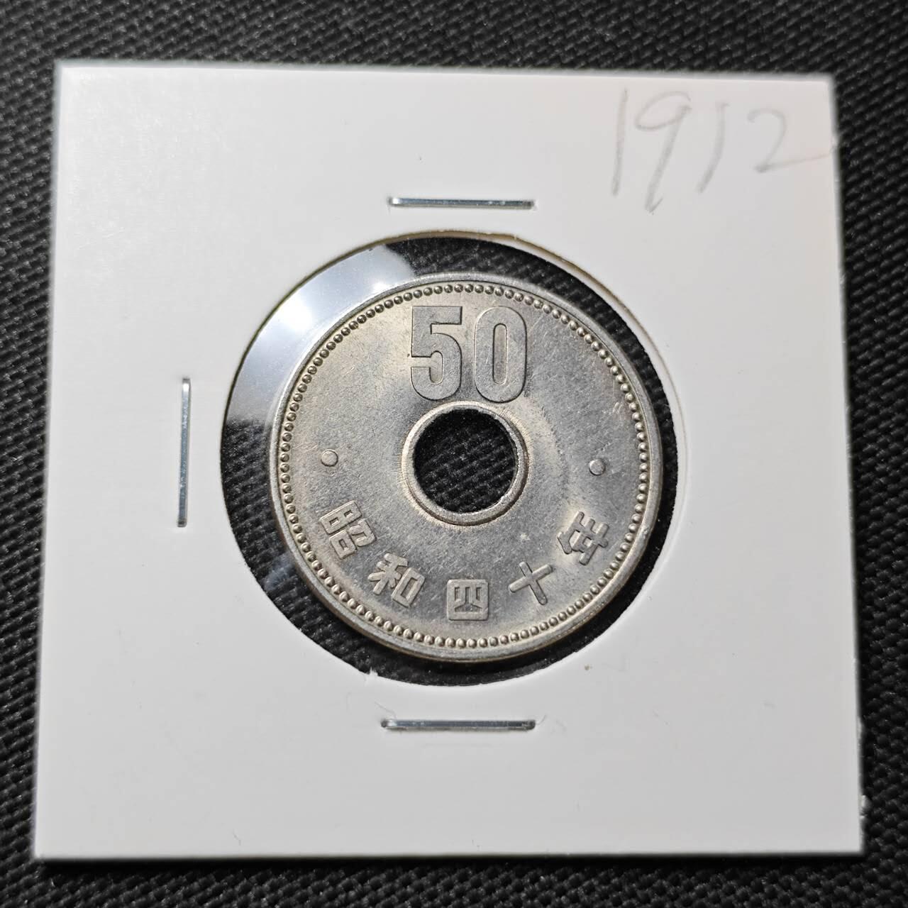 KK钱币收藏小铺 第319期 2月预留时间 周末发货 日本50円 