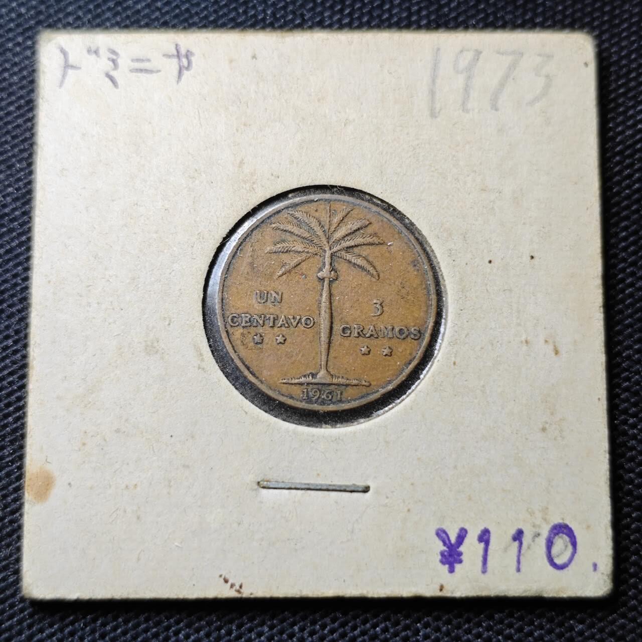 KK钱币收藏小铺 第319期 2月预留时间 周末发货  1961多米尼加1分铜币