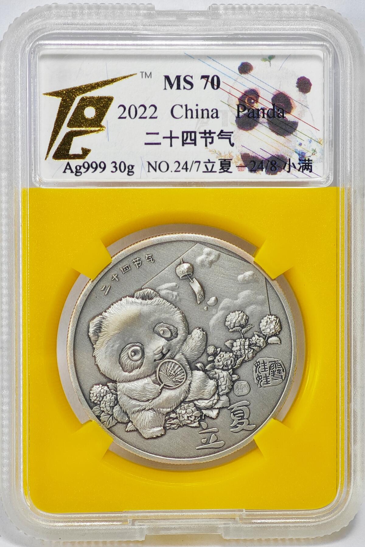 白泽拍卖卡牌手绘专场第22期中福卡展专场(离离暑云散，袅袅凉风起)