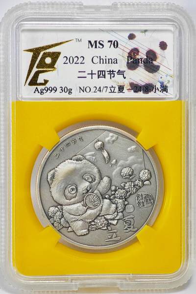 白泽拍卖卡牌手绘专场第22期中福卡展专场(离离暑云散，袅袅凉风起) - 2022 China Panda 二十四节气 立夏 小满  999银 30克 TQG评级 MS70
