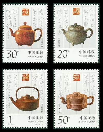 3元拍 全品成套邮票 保真 可寄信 - 1994-5 紫砂壶一套四枚。