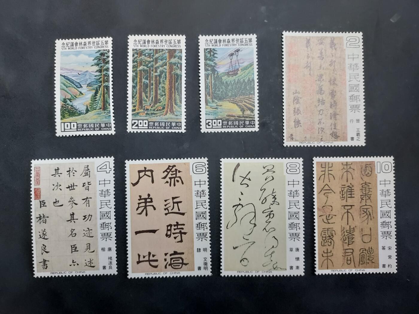  博彦收藏 TM 8月14日 邮票专场 台湾省纪念票2套，背贴 上品