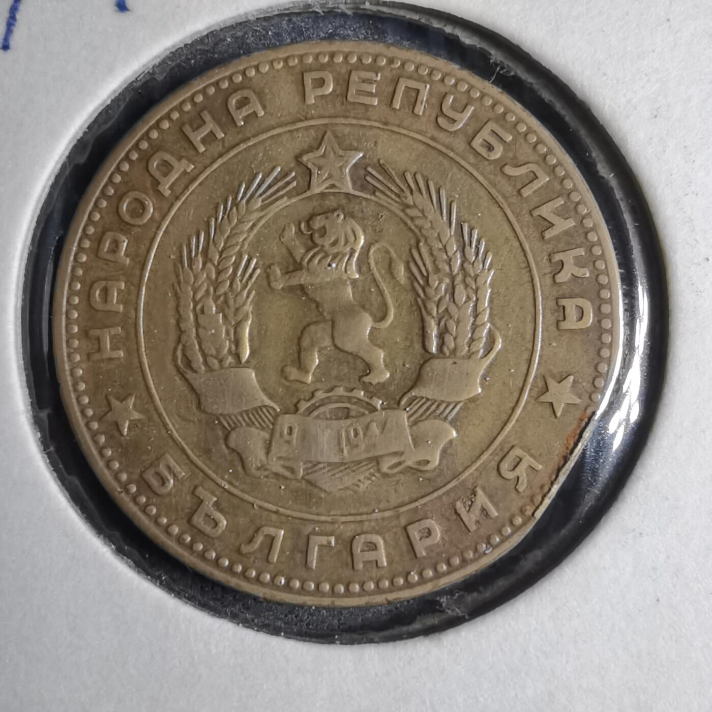 沼泽如烟--第807场 保加利亚1962年5斯托丁
