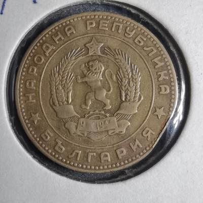 沼泽如烟--第807场 - 保加利亚1962年5斯托丁