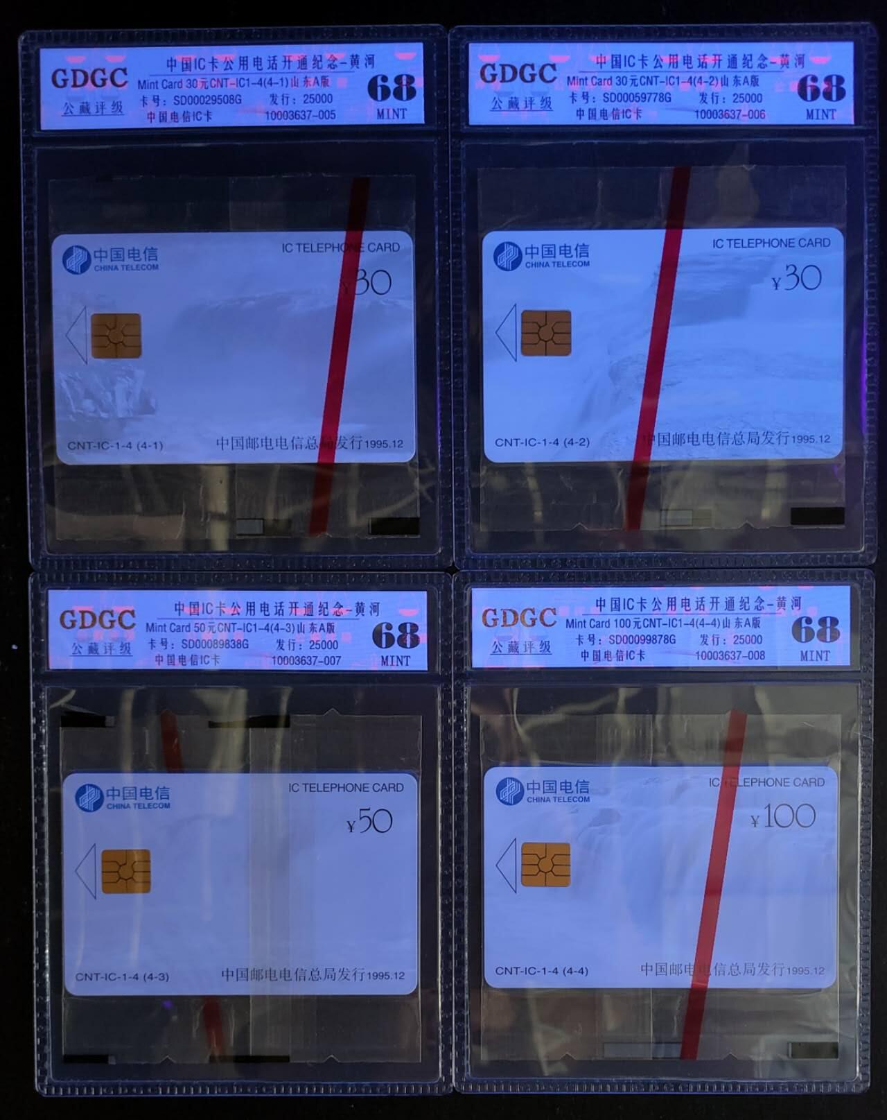 公藏第119期评级卡拍卖