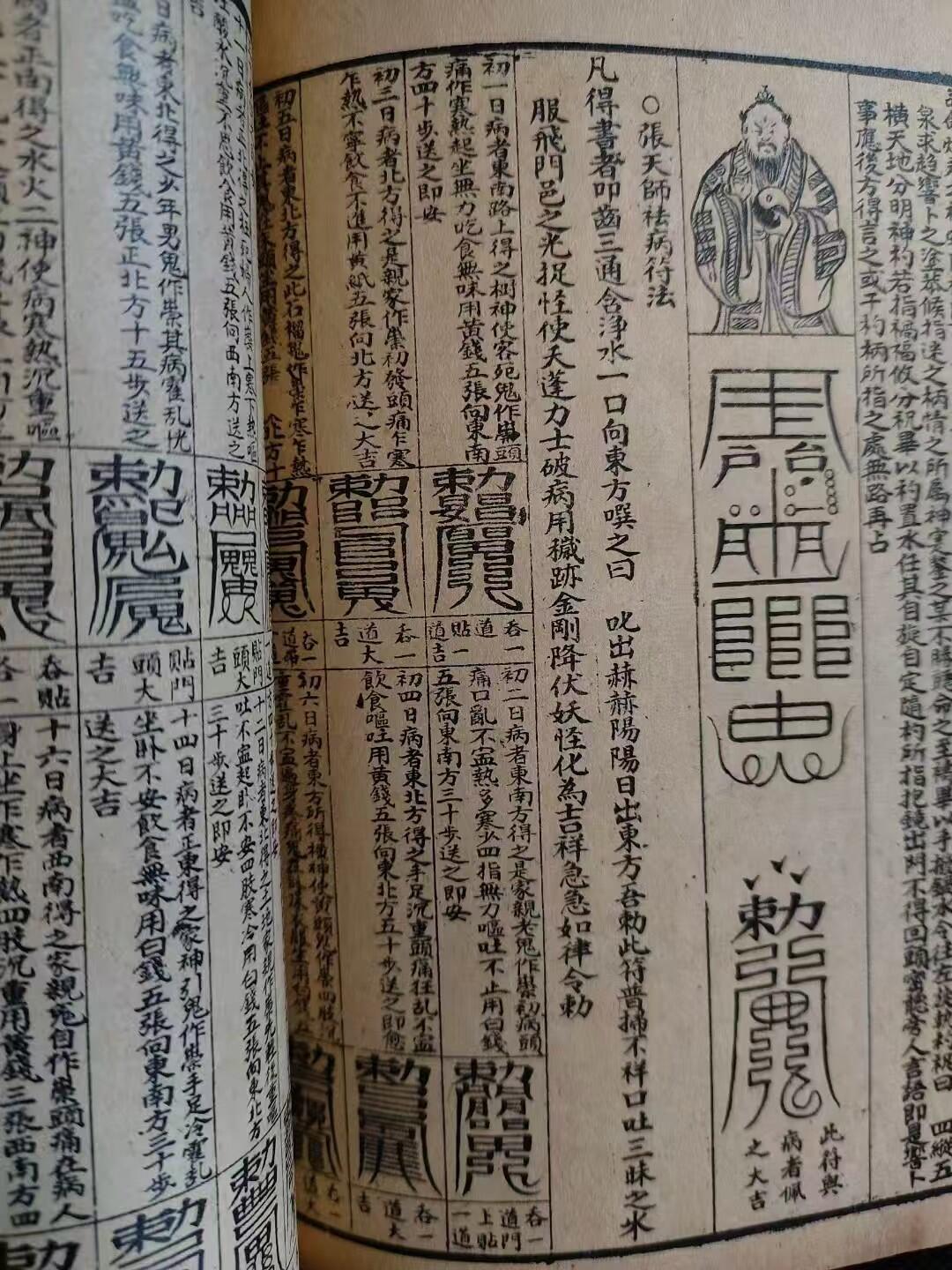 清末民国版【增補万宝玉匣记】许真人原著，上下全集，二十八宿四季，吉日阴阳，鬼谷子卦卜，李淳风六壬时课、诸葛武侯选择逐年图、嫁娶择日，安家镇宅驱病等诸多图片及符文，保老保真、品相一流。