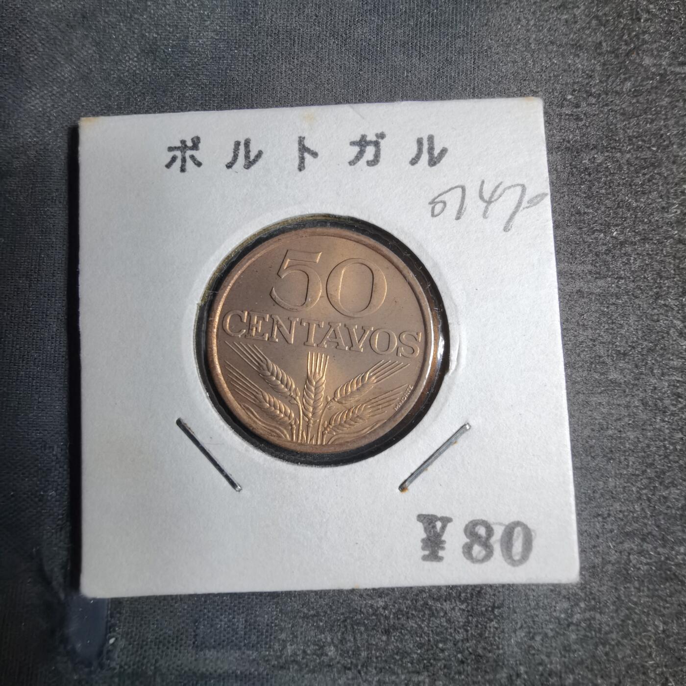 沼泽如烟--第807场 葡萄牙1977年50分