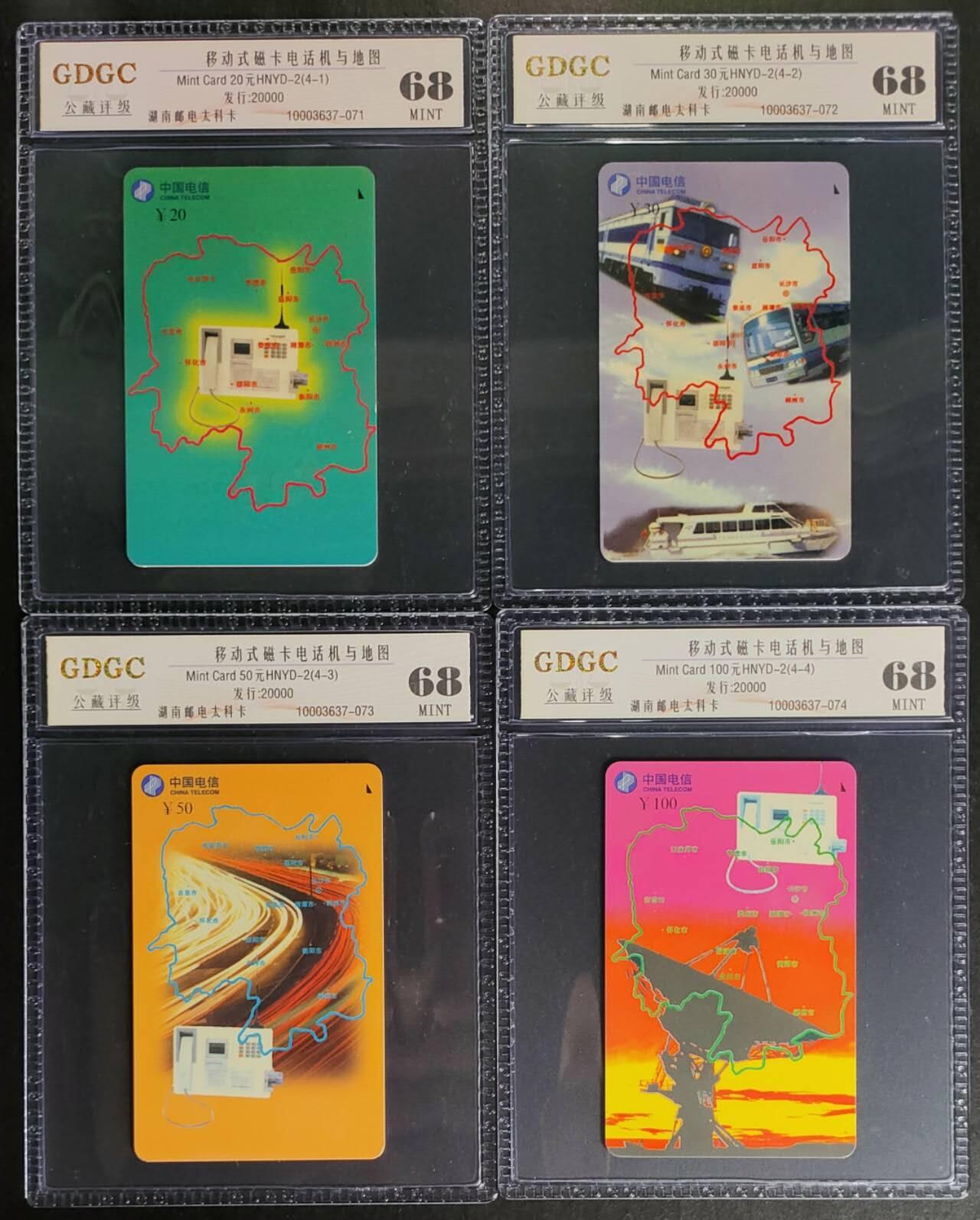 公藏第119期评级卡拍卖 湖南太科卡（移动式磁卡电话机与地图）4全公藏68分。