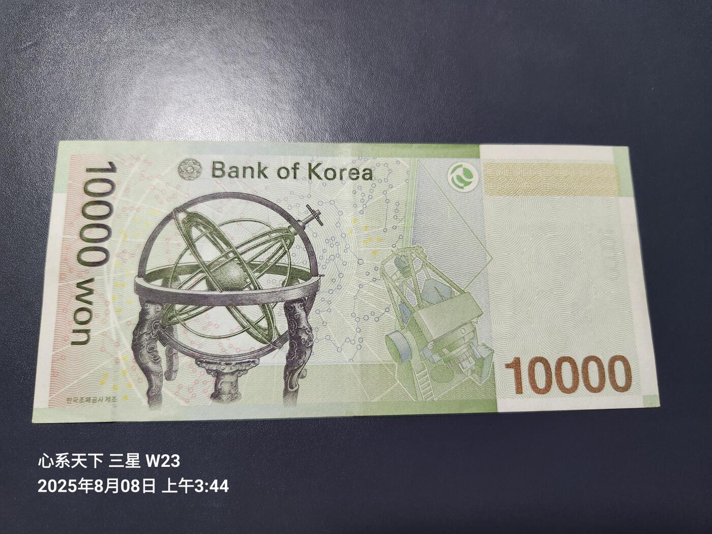 8月9号晚上8点 外国纸币自动截拍第5场