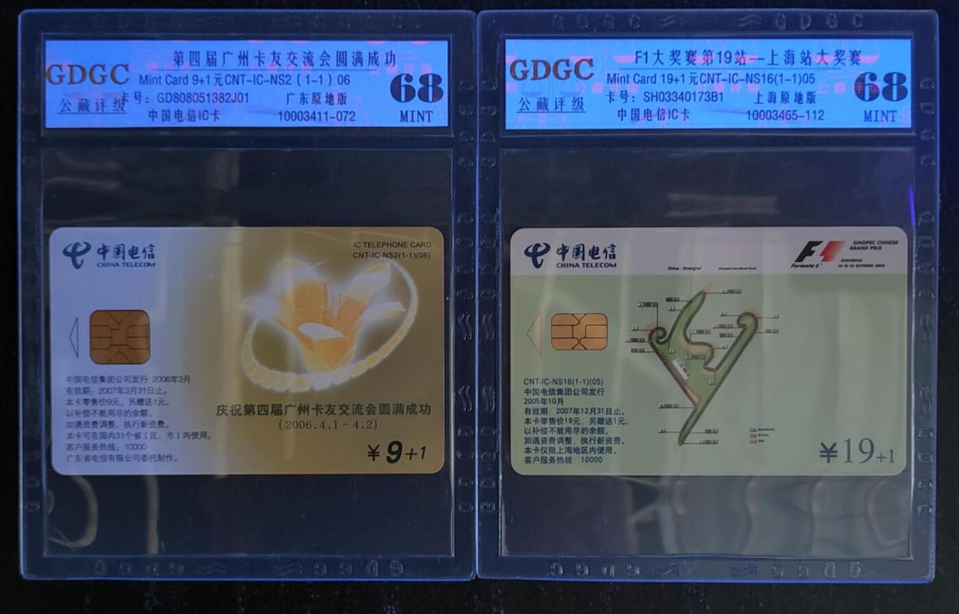 公藏第119期评级卡拍卖