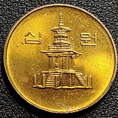 泉币菌-第84场-散币乐园场 原铜光极美 韩国10元黄铜币 千禧年 多宝塔  22.86mm 