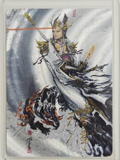 白泽拍卖卡牌手绘专场第22期中福卡展专场(离离暑云散，袅袅凉风起) - 2025 启读文化 二郎神 卡夹封装 015/200 沈鑫亲签 粗闪