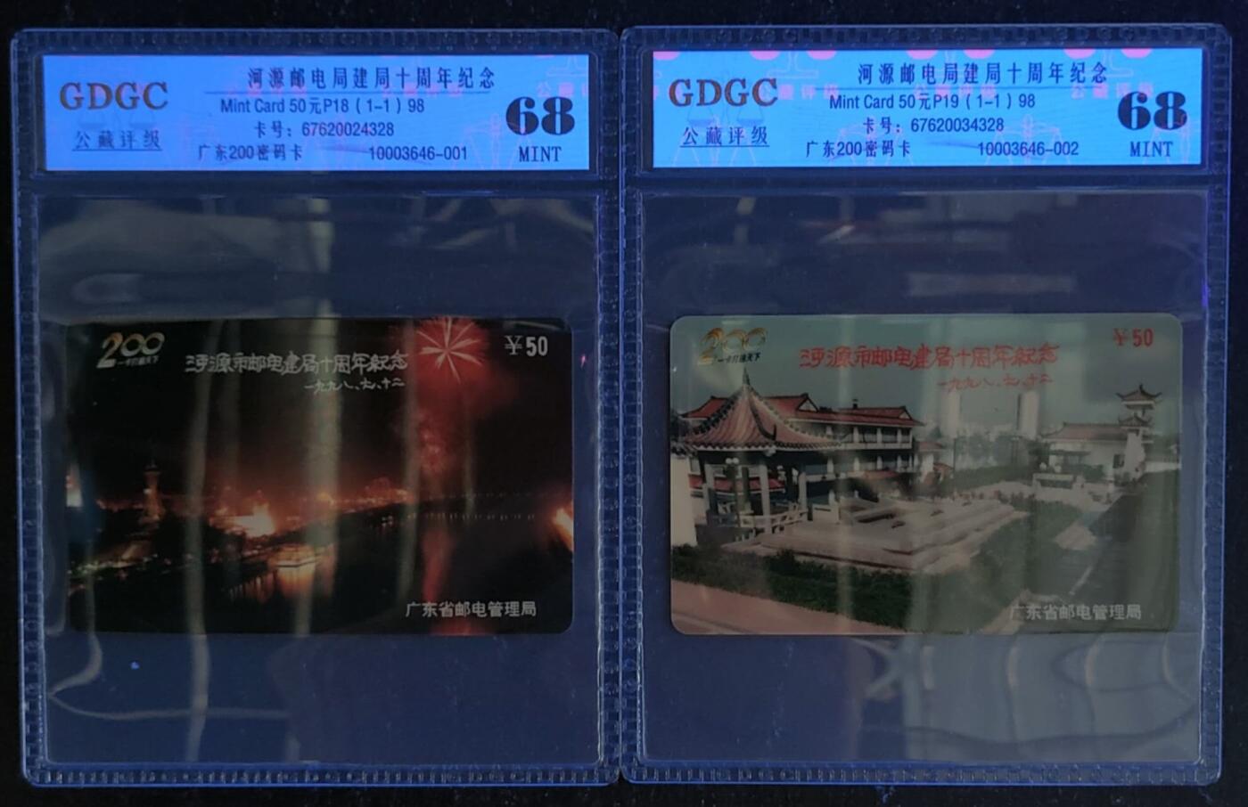 公藏第119期评级卡拍卖