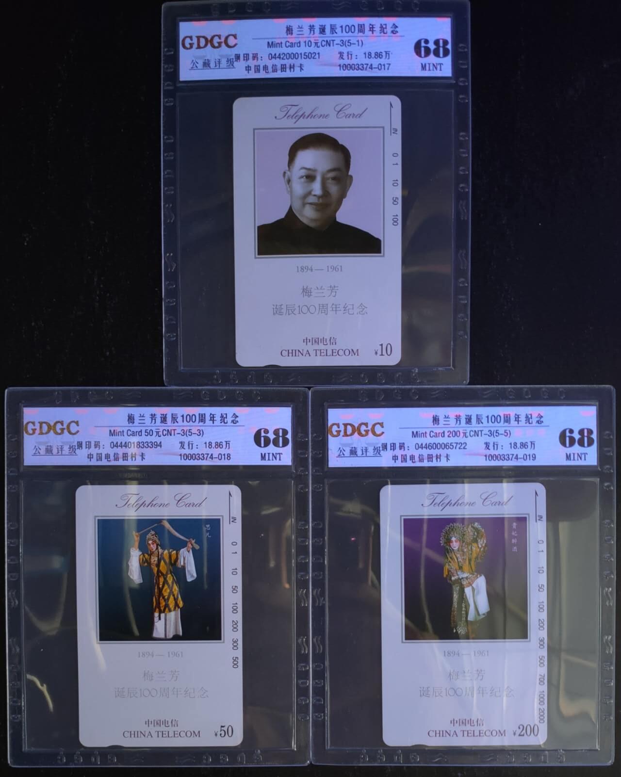 公藏第119期评级卡拍卖