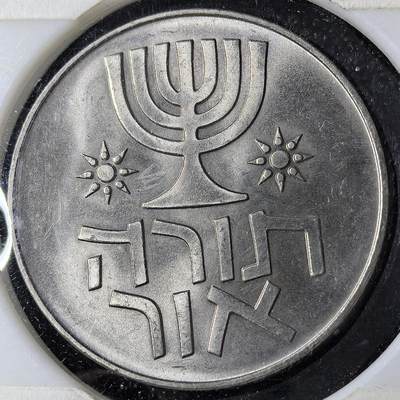 苏联纪念币及克朗币，周六晚上九点倒数截拍，满百包邮，可寄存半年，喜欢朋友微信扫描二维码可直接参拍 - 少见以色列1958年光明节1里拉纪念币带塑料收藏夹