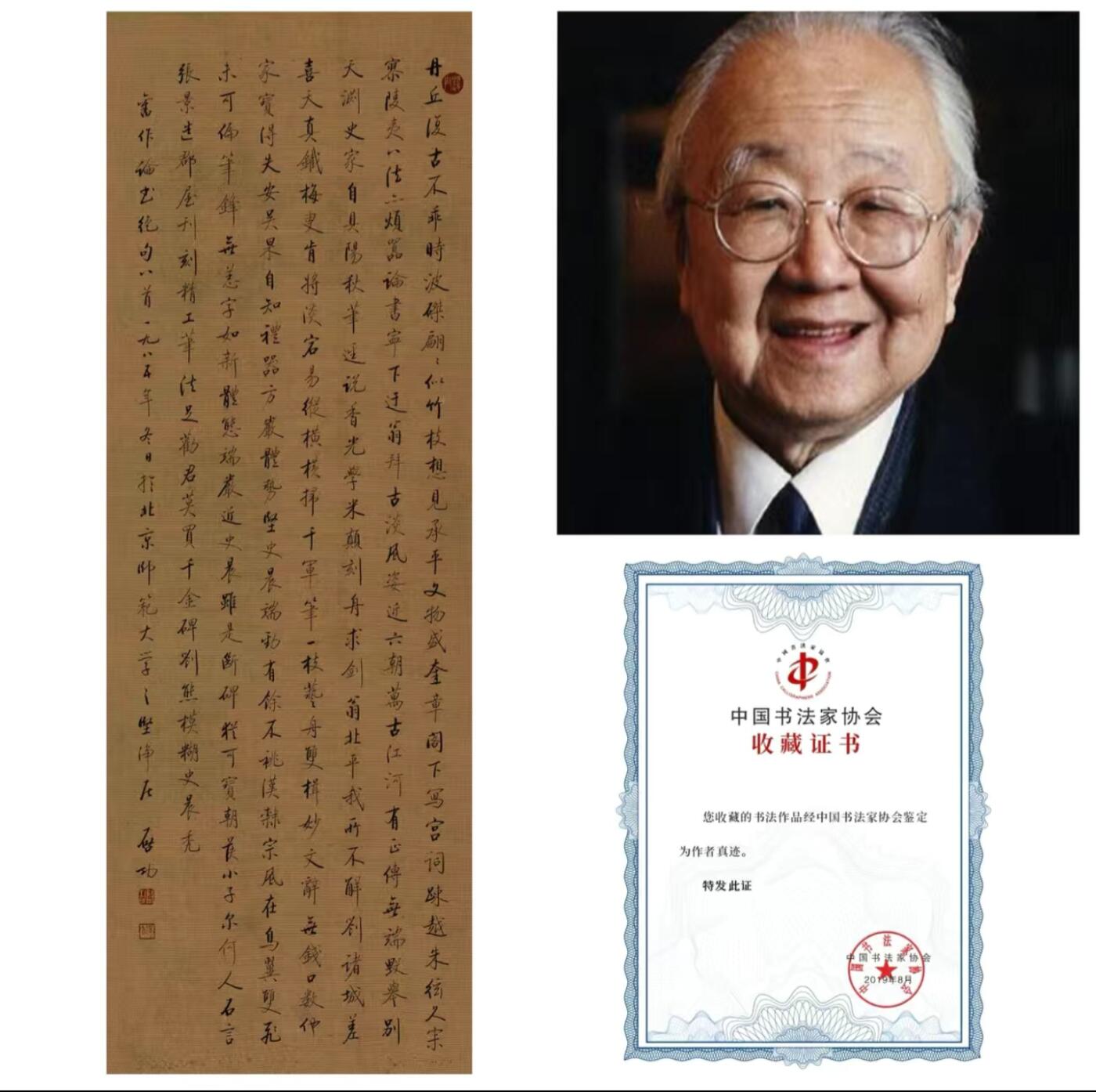 论书绝句八首 尺寸100*35cm  仿古纸+收藏证书