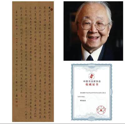 论书绝句八首 尺寸100*35cm  仿古纸+收藏证书 - 论书绝句八首 尺寸100*35cm  仿古纸+收藏证书