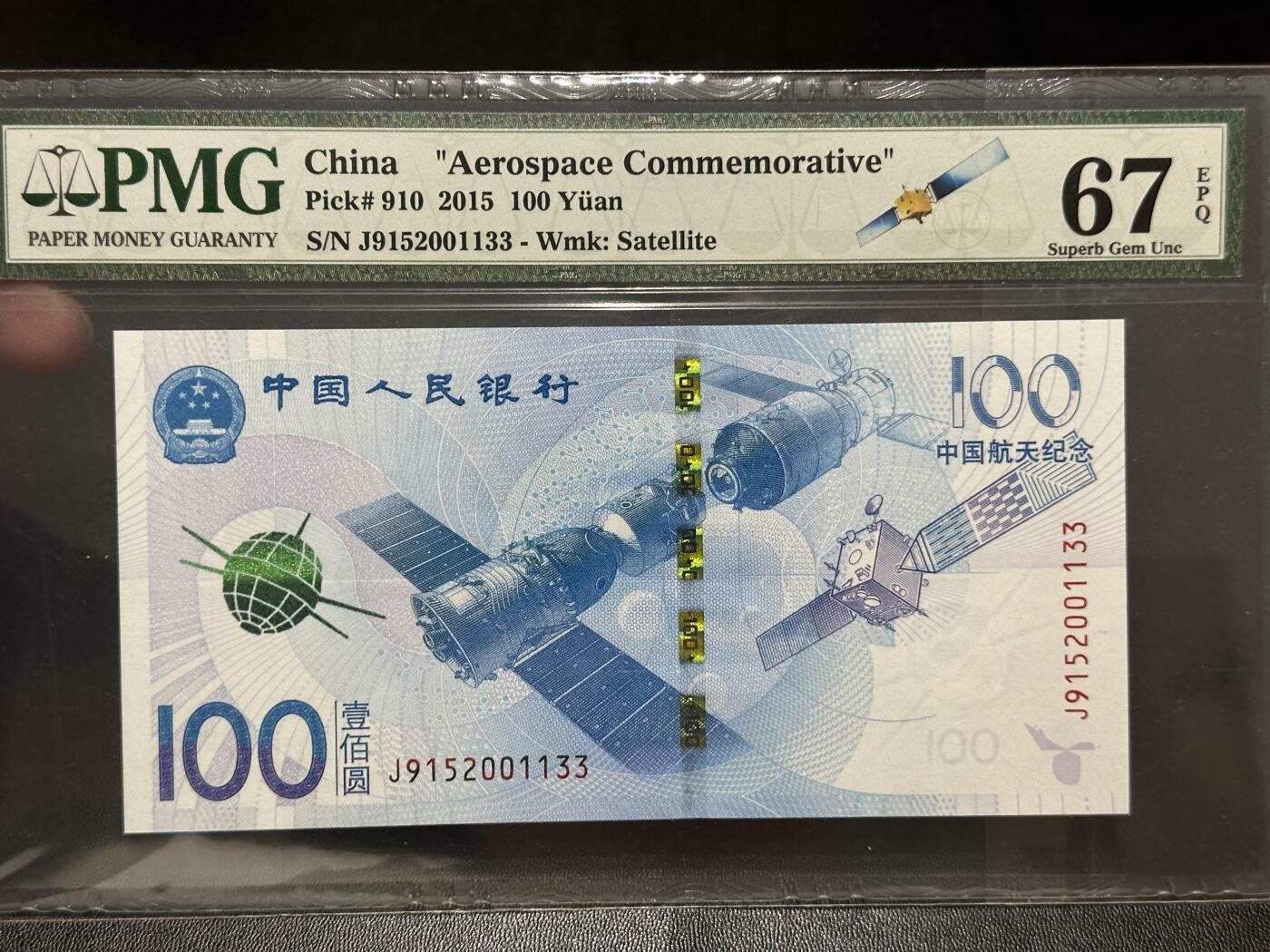 《外钞收藏家》第五百五十五期（本期有精品评级币、丰富裸币套币）（本平台长期征集拍品、欢迎藏友们联系合作）