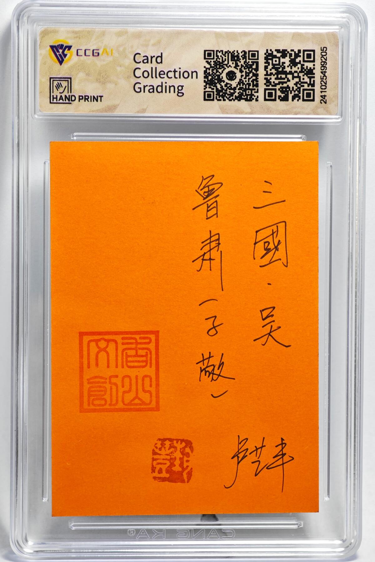 白泽拍卖卡牌手绘专场第22期中福卡展专场(离离暑云散，袅袅凉风起)