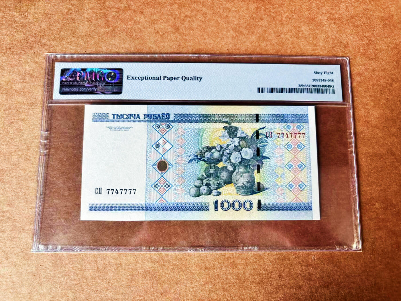 【Blue Auction】世界纸币精拍第708期——18级TOP拍卖/信誉/品质/专业/高效💫 【7777狮子号 近全同7】白俄罗斯 2000年1000卢布 PMG68EPQ 超高分