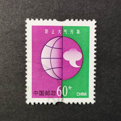 嘉禾收藏    【第282期】            无佣金、可寄存、满30元包邮 - 国邮