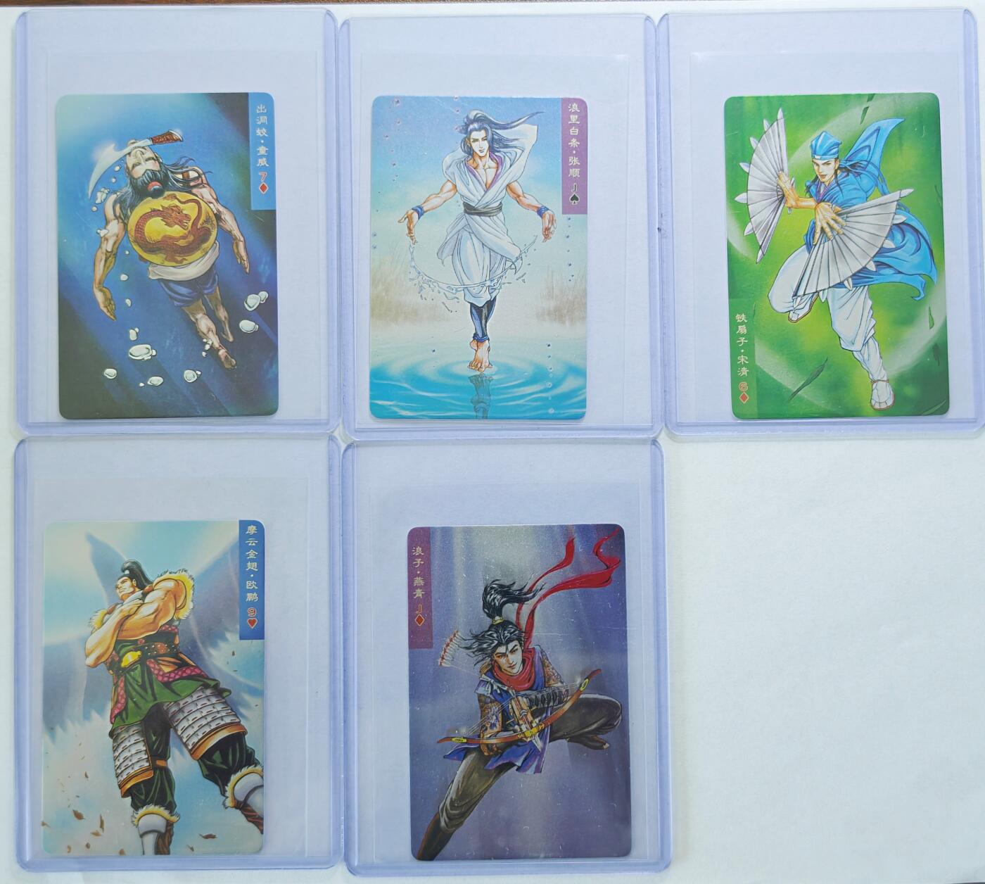 白泽拍卖卡牌手绘专场第22期中福卡展专场(离离暑云散，袅袅凉风起) 2024 小浣熊水浒英雄传30周年纪念卡5张 昆闪 卡夹封装