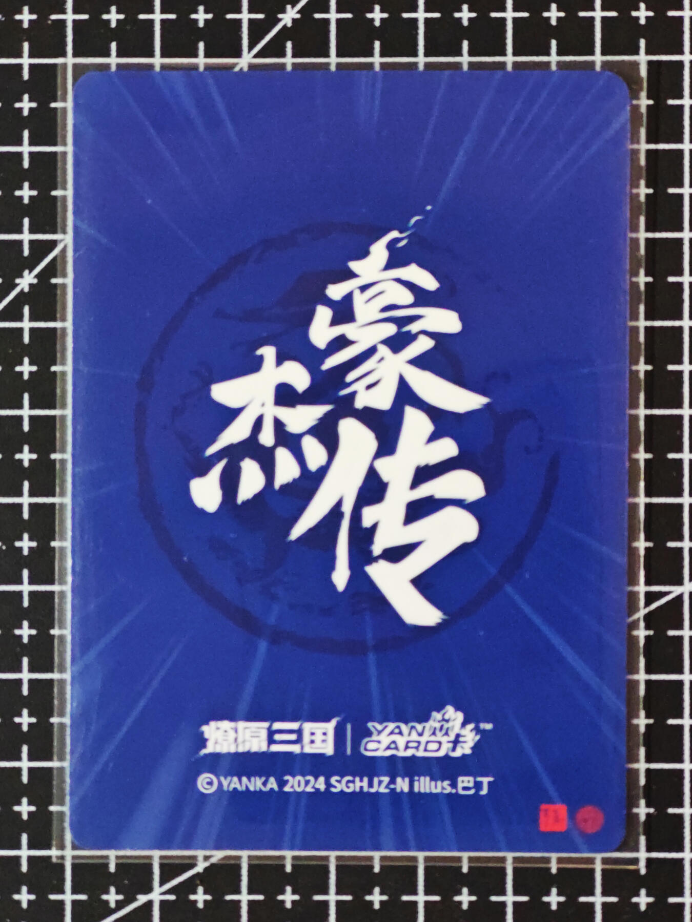 琦卡当当铺.扫码加群抽红包得[包邮券]第09期周二结束★★人少漏多结束早★★(分享有奖) ~持续收拍品中