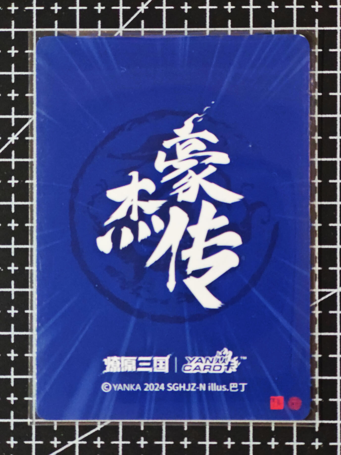 琦卡当当铺.扫码加群抽红包得[包邮券]’第10期‘周二结束★★人少漏多结束早★★(分享有奖) ~持续收拍品中