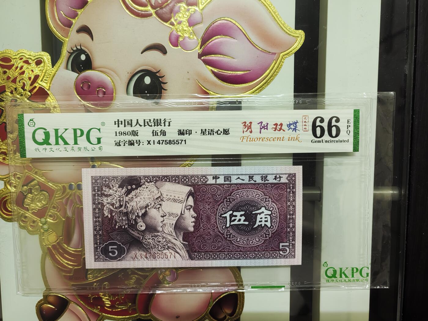 钱币乐园收藏20250809，🈵200元包邮，可以选择寄存，不🈵200着急发货的运费自理，鸽子勿扰，留给有需要的人！！！