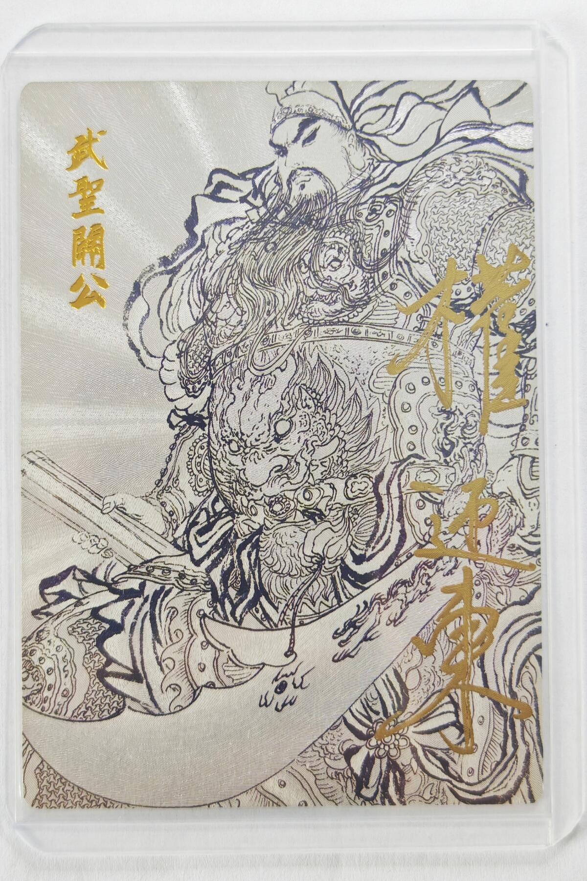 白泽拍卖卡牌手绘专场第22期中福卡展专场(离离暑云散，袅袅凉风起)