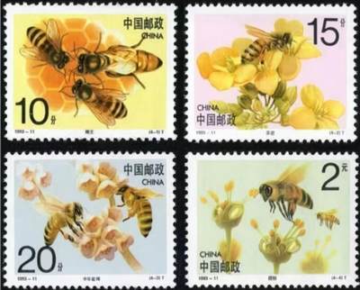 3元拍 全品成套邮票 保真 可寄信 - 1993-11 密封一套四枚。