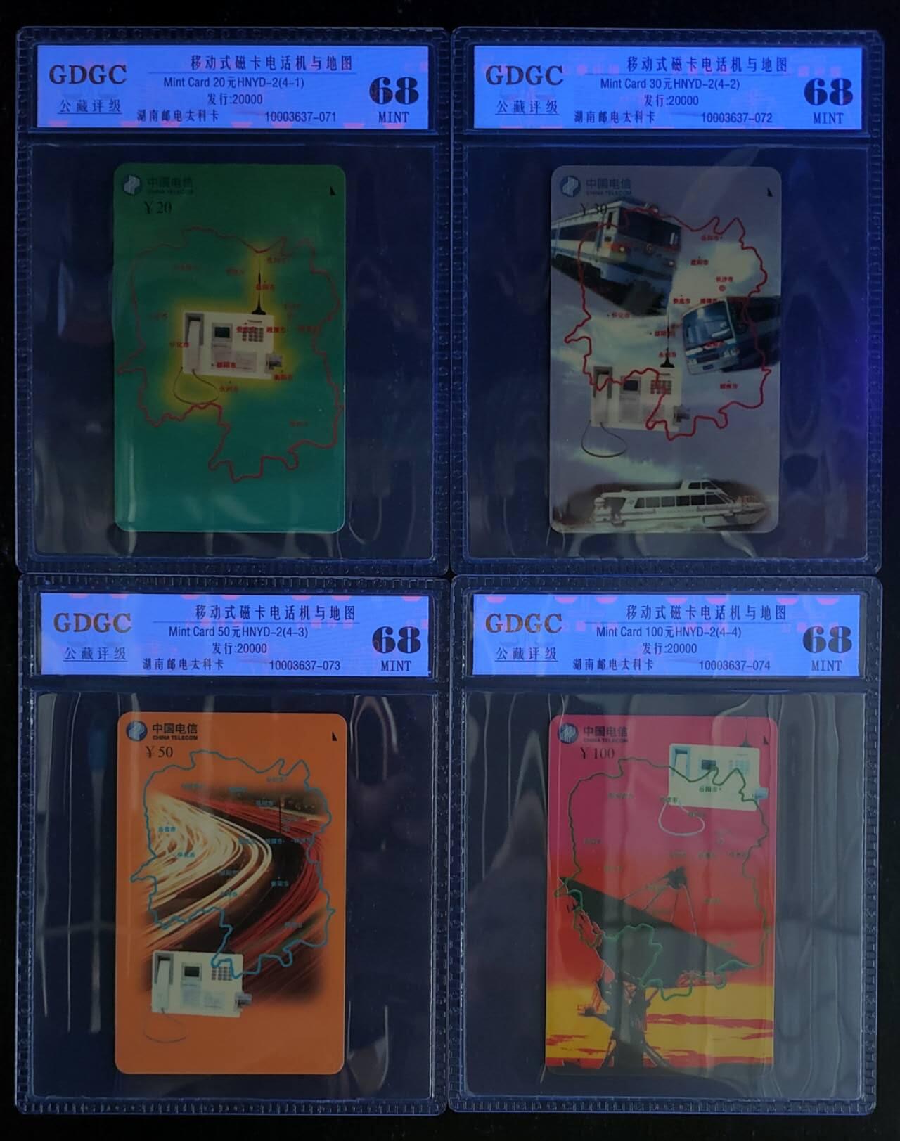 公藏第119期评级卡拍卖 湖南太科卡（移动式磁卡电话机与地图）4全公藏68分。