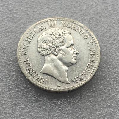 世界钱币专场拍卖 - 1831年德国普鲁士腓特烈威廉三世皇冠版1泰勒流通银币 22克