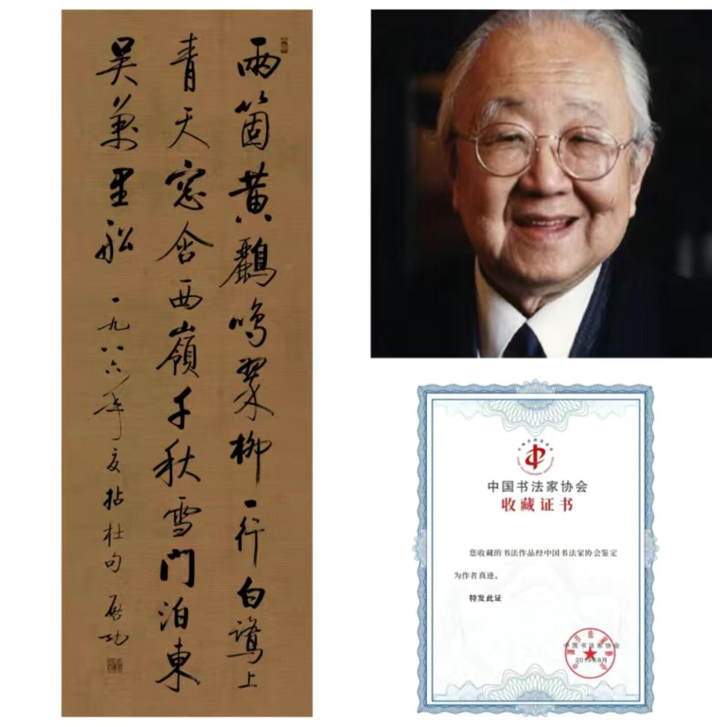 杜甫  绝句  尺寸100*35cm 仿古纸+收藏证书