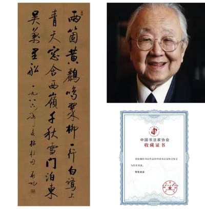 杜甫  绝句  尺寸100*35cm 仿古纸+收藏证书 - 杜甫  绝句  尺寸100*35cm 仿古纸+收藏证书