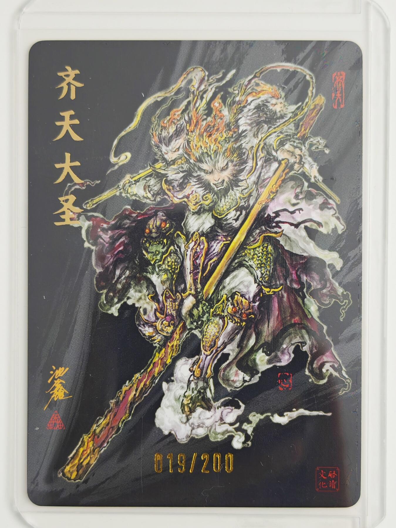 白泽拍卖卡牌手绘专场第22期中福卡展专场(离离暑云散，袅袅凉风起)