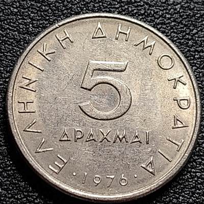 泉币菌-第84场-散币乐园场 - 1976年 希腊5德拉克马 亚里士多德 23mm