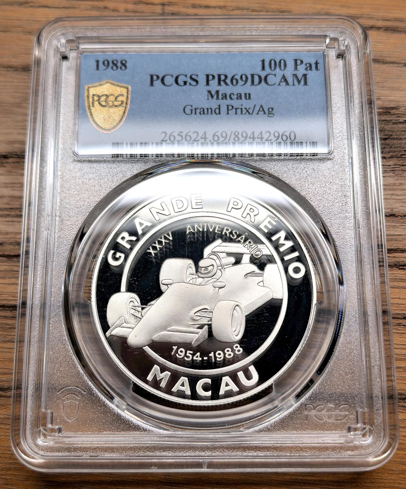 凡希社世界钱币微拍第三百零九期 1988中国澳门格兰披治赛车大奖赛100元大银PCGS-PR69DCAM