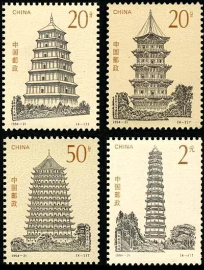 3元拍 全品成套邮票 保真 可寄信 - 1994-21 古塔一套四枚。
