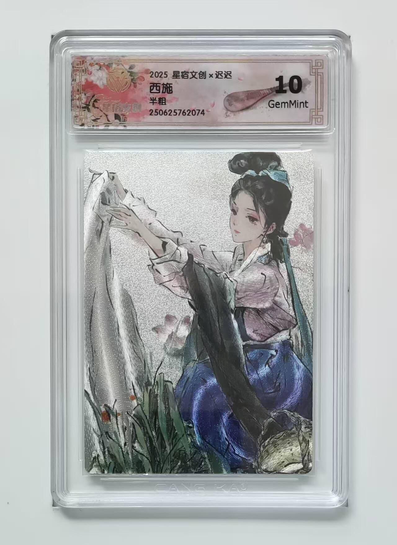 夜之极第二十八期 （8月9日周六晚6点半截拍，欢迎竞拍）