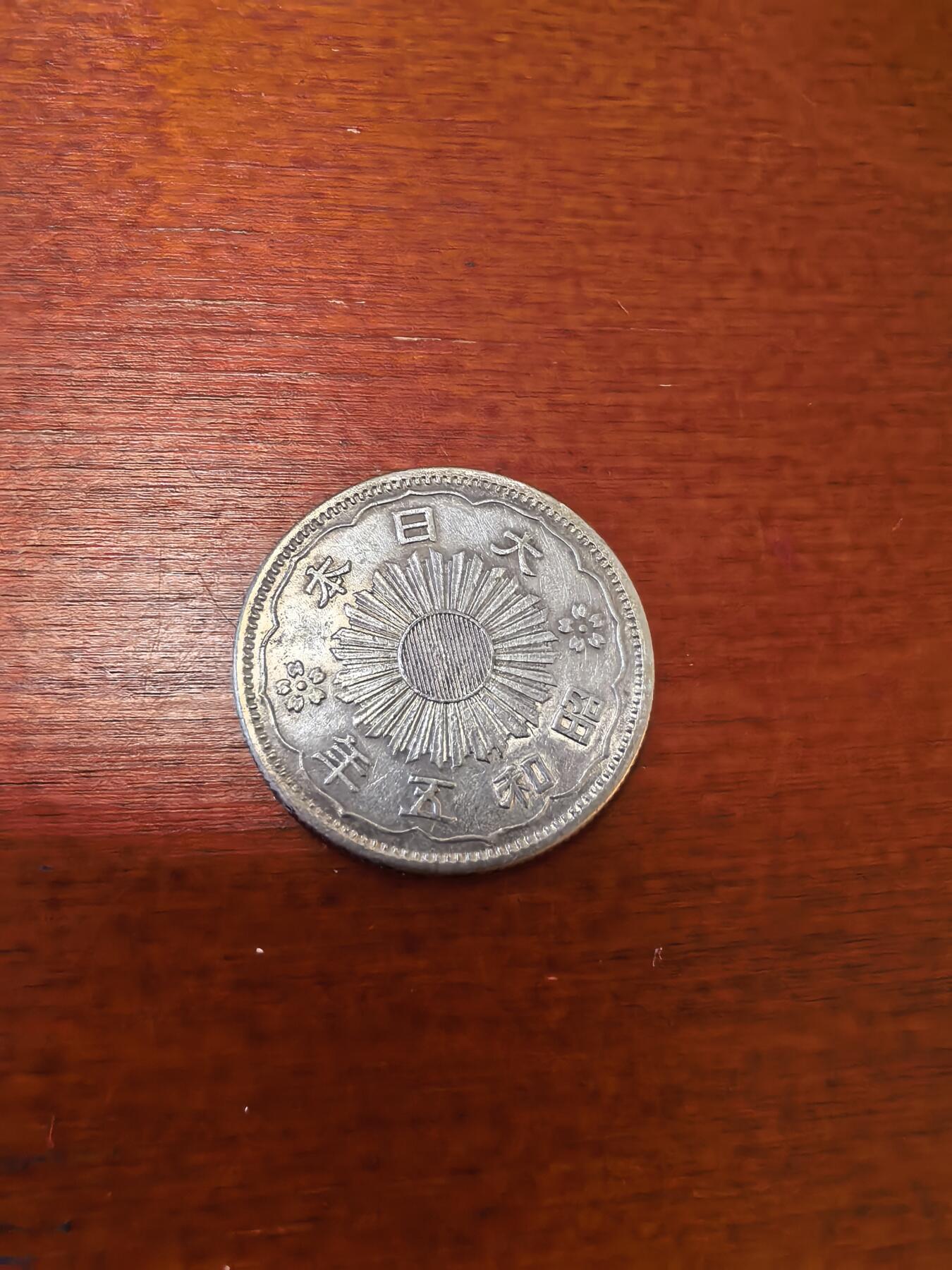 长老汇蛇年精选第三十五场拍卖 1930日本双凤50钱银币
