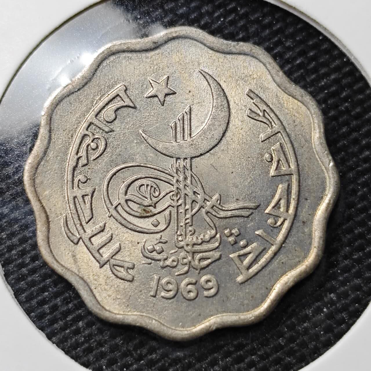 KK钱币收藏小铺 第318期 2月预留时间 周末发货 1969 巴基斯坦10派沙 好品