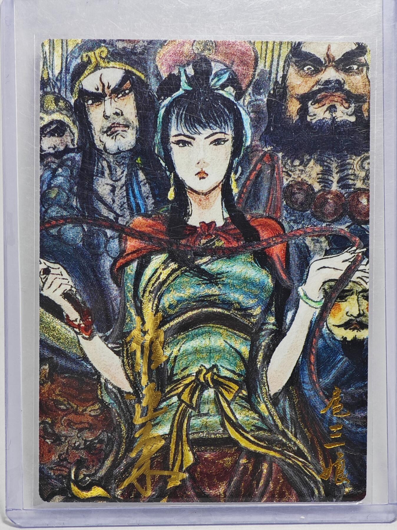 白泽拍卖卡牌手绘专场第22期中福卡展专场(离离暑云散，袅袅凉风起)