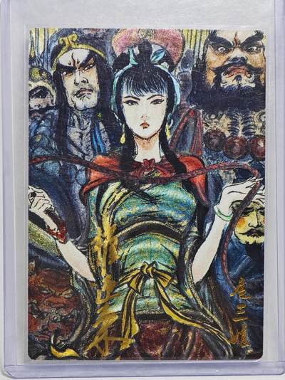 白泽拍卖卡牌手绘专场第22期中福卡展专场(离离暑云散，袅袅凉风起) - 2024 昆仑万象 一丈青扈三娘 卡夹封装  权迎东亲签 粗闪
