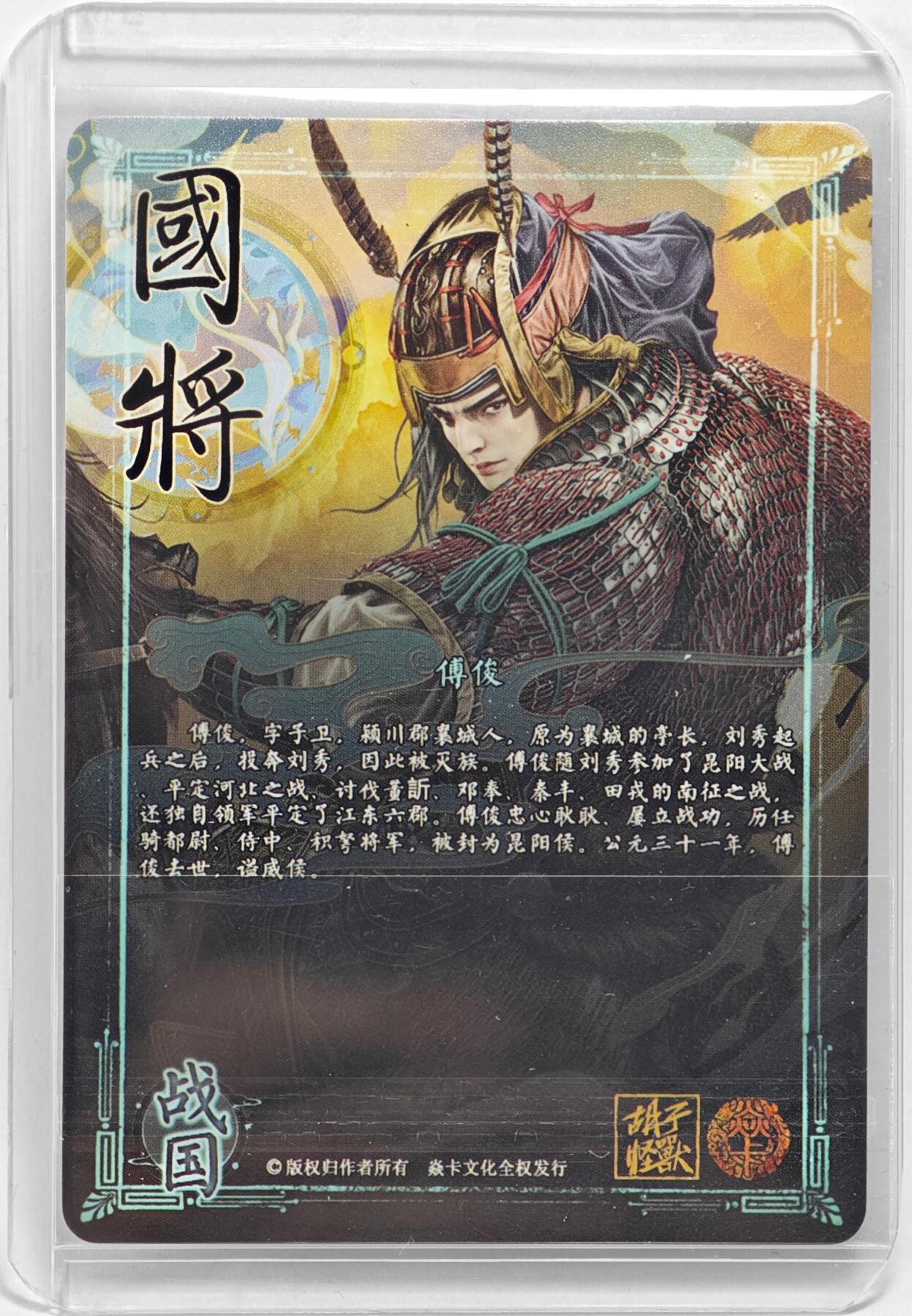 白泽拍卖卡牌手绘专场第22期中福卡展专场(离离暑云散，袅袅凉风起)