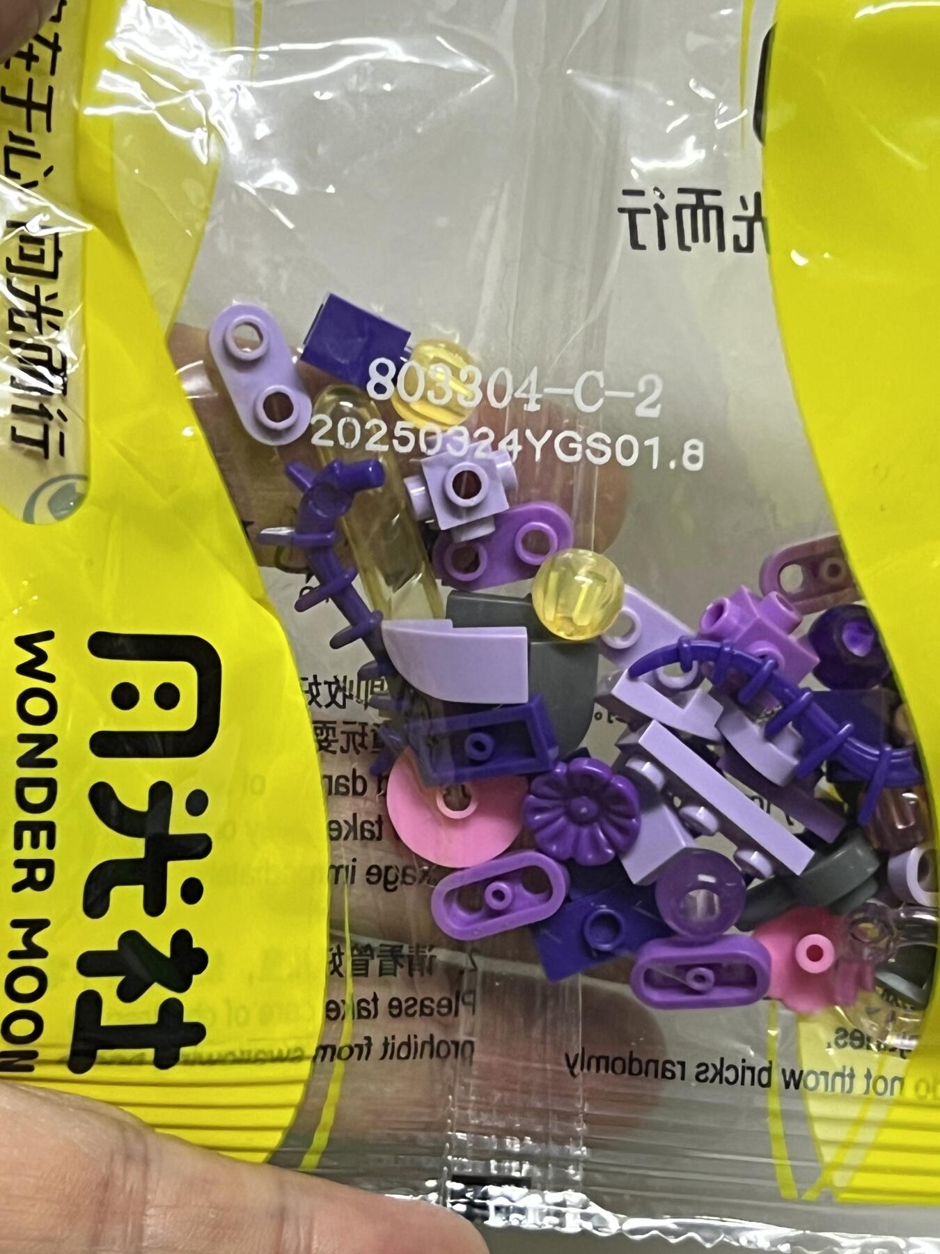 零元拍：正版三丽欧积木两套，除了一个人仔拼了以外其他全新，件全无盒，两套一起拍。