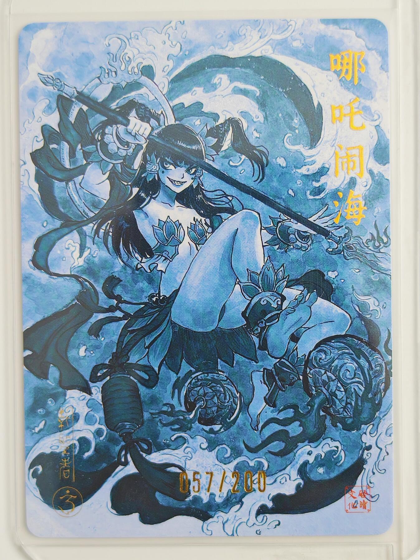 白泽拍卖卡牌手绘专场第22期中福卡展专场(离离暑云散，袅袅凉风起)