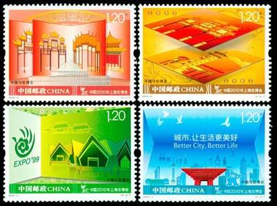 3元拍 全品成套邮票 保真 可寄信 - 2009-8 世博会一套四枚。